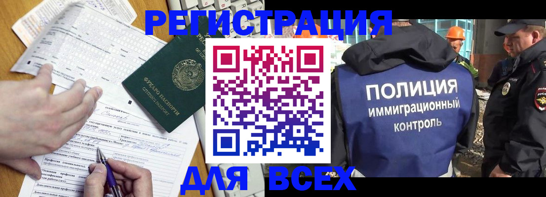 временная регистрация в Нижневартовске