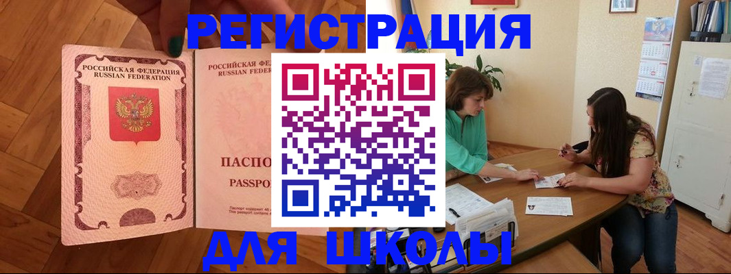 временная регистрация купить в Нижневартовске