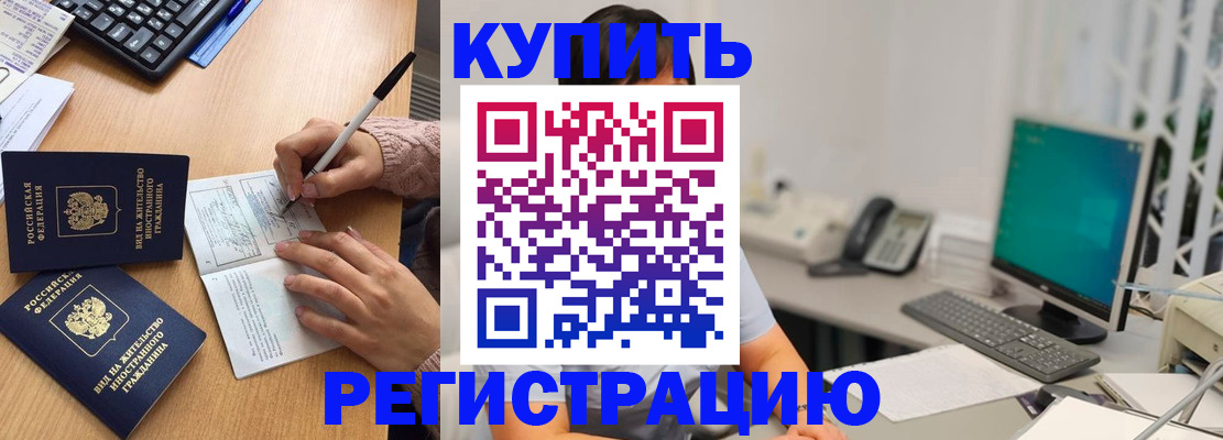 прописка ребенка в Нижневартовске
