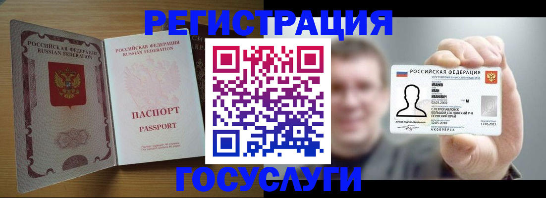 прописка в Нижневартовске