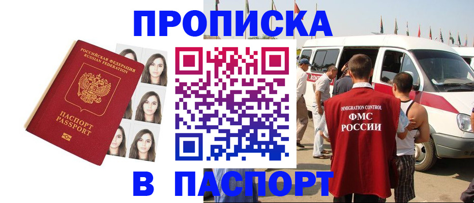 временная регистрация надежно в Нижневартовске