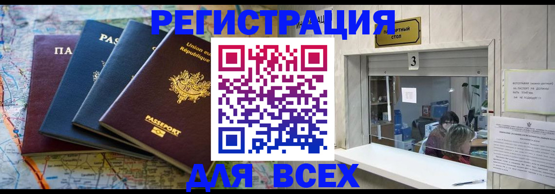 прописка иностранных граждан в Нижневартовске